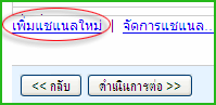 การตั้ง แชแนล adsense บอกอะไรให้เรารู้..?