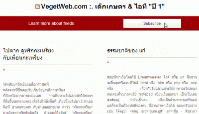รับ feed จากผมเถอะ