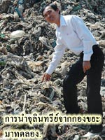 การนำจุลินทรีย์จากกองขยะมาทดลอง